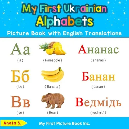 My First Ukrainian Alphabets Picture Book with English Translations: Bilingual Early Learning & Easy Teaching Ukrainian Books for Kids